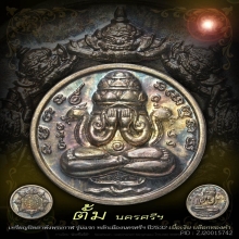 เหรียญปิดตาพังพระกาฬ ปี2532รุ่นแรก เนื้อเงิน