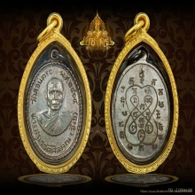 พ่อท่านสังข์ รุ่นแรก (เนื้อเงิน) ปี 2514 วัดดอนตรอ จ.นครศรี