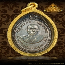 พ่อท่านสังข์ รุ่นแรก (เนื้อเงิน) ปี 2514 วัดดอนตรอ จ.นครศรี