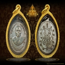 พ่อท่านสังข์ รุ่นแรก (เนื้อเงิน) ปี 2514 วัดดอนตรอ จ.นครศรี