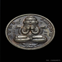 เหรียญปิดตาพังพระกาฬ นวะโลหะ เคราสั้นสวยมาก