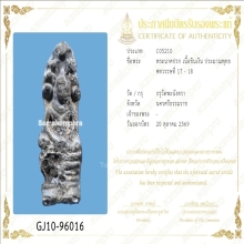 พระนาคปรกกรุวัดพะนังตรา นครศรีธรรมราช บัตรสมาคม