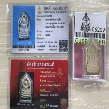 บัตรสมาคม+บัตรหมีพูห์ พระผงนาคปรกลงกรุ หลวงปู่ทิม