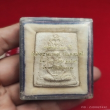 พระผงรูปเหมือนสมเด็จโต 100 ปี วัดระฆังฯ