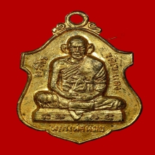 เหรียญพระอาจารย์หมุน รุ่นแรก วัดเขาแดงตะวันออก จ.พัทลุง 