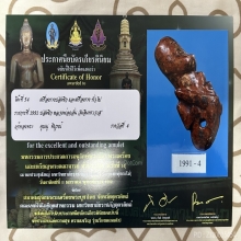 >>>..,ปลัดขิกหลวงพ่อกลั่น วัดอินทราวาส อ่างทอง จารหมึก เบาๆ