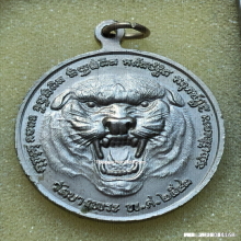 เหรียญจิ๊กโก๋ หลวงพ่อเปิ่น วัดบางพระ ปี 43 เนื้ออัลปาก้า