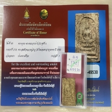 +ติดที่3สมาคม สมเด็จพิมพ์เจดีย์ หลวงปู่ลำภูลงกรุ