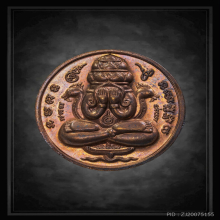 ปิดตาพังพระกาฬ เนื้อคันฉ่อง รุ่นปรกเกล้า หลวงปู่หงษ์