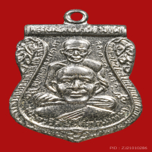 หลวงปู่ทวด ขี่คอ  ปี 2511 สวยผิวเดิมๆ
