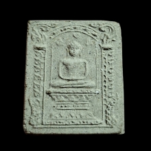 สมเด็จนั่งพาน ลพ.แก้ว วัดละหารไร่