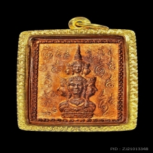 เหรียญแสตมป์บล๊อกเฮงนิยมรุ่นแรกปี30สวยเดิมดี