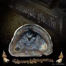 พระบูชาหลวงปู่มั่น ภูริทัตโต ๕ นิ้ว ปี ๑๒ หายากสุดๆ