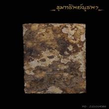 พระสมเด็จเก่า ไม่ทราบที่