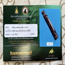 >>>..,ปลัดขิก หลวงพ่ออี๋ วัดสัตหีบ ไม้คูณ 2.75นิ้ว สวยๆ