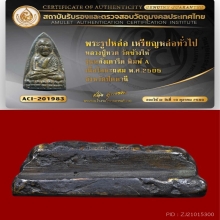 พระหลวงปู่ทวด วัดช้างให้ พิมพ์เตารีด(A) ปี2505