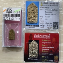 บัตรสมาคม+บัตรหมีพูห์ ขุนแผนผงพรายกุมาร เนื้อกระยาสารท