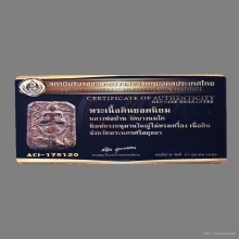 หลวงพ่อปาน วัดบางนมโค พิมพ์หนุมานใหญ่ไม่ทรงเครื่อง มีผง