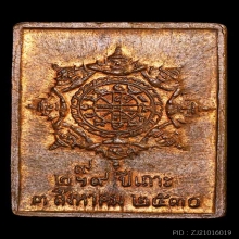 เศียรหลักเมืองนครศรีธรรมราช (สแตมป์)