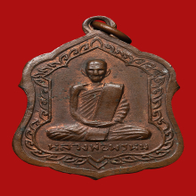 หลวงพ่อพรหม วัดช่องแค โล่ห์เล็ก