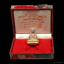 พระกริ่งอวโลกิเตศวร (เจ้าแม่กวนอิม) รุ่นอุดมโภคทรัพย์ 