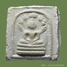 พระมงคลมหาลาภ คุณแม่บุญเรือน 