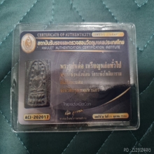 เหรียญระฆังหลังฆ้อน(ค้อน)​ยุคต้น