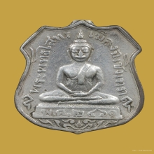 เหรียญหลวงพ่อพุทธโสธรปี 2460 เนื้อเงิน
