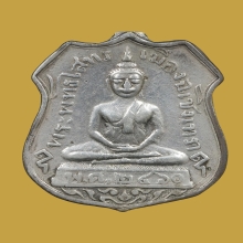 เหรียญหลวงพ่อพุทธโสธรปี 2460 เนื้อเงิน