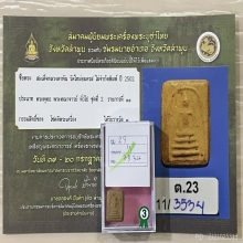 +ติดที่3สมาคม คะแนนหลวงตาพัน