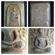 พระสมเด็จวัดระฆัง หลวงปู่นาค องค์นี้มีลักษณะพิเศษ