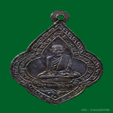 ติดรางวัล เหรียญพระแก้วมรกต วัดสัตตนารถ ราชบุรี ปี 2481