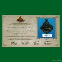 ติดรางวัล เหรียญพระแก้วมรกต วัดสัตตนารถ ราชบุรี ปี 2481
