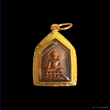 เหรียญพระไพรีพินาศ รุ่นแรก บล็อกหลังแอ่น วัดบวรฯ ปี 2499