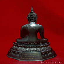 พระบูชา ภปร ปี2508 บล็อกสามขา สวยแขมป์