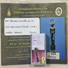 +ติดที่2สมาคม สีผึ้งเขียว หลวงพ่อทาบ วัดกระบกขึ้นผึ้ง