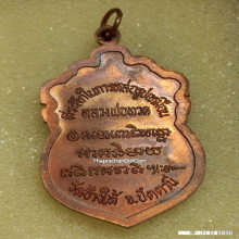 เหรียญ หลวงปู่ทวด วัดช้างไห้ ปี 37