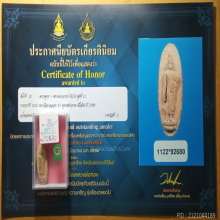 พระ 25 พุทธศตวรรษ เนื้อดิน ปี2500 