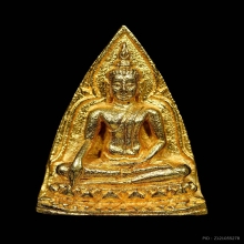 เหรียญพระสมเด็จนางพญา ส.ก. พิมพ์นางพญา เนื้อทองคำ