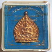 เหรียญเจ้าสัว 5 วัดกลางบางแก้ว ปี 62 เนื้อทองแดงผสมแร่