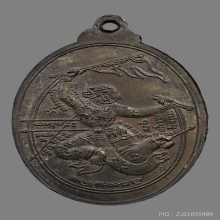 เหรียญหลวงปู่หนู ฉินฺนกาโม วัดทุ่งแหลม ปี2523 (84ปี)