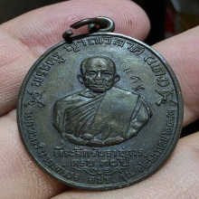 เหรียญหลวงพ่อแดง รุ่น จปร.12 บล๊อคบาง ผิวหิ้ง สวยเดิมๆ