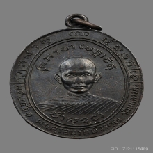 เหรียญหลวงพ่อสง่า อนุปุพฺโพ วัดหนองม่วง ปี2511 (รุ่นแรก)