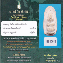 หลวงปู่ภู วัดอินทร์ พิมพ์ปิดตา2หน้า(#1)