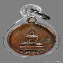 เหรียญพระพุทธโสธร หลวงปู่ทิม อิสริโก วัดละหารไร่ ปี2518