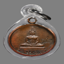 เหรียญพระพุทธโสธร หลวงปู่ทิม อิสริโก วัดละหารไร่ ปี2518