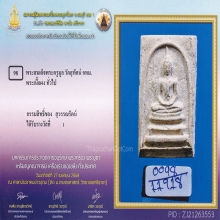 พระครูมูล วัดสุทัศน์ พิมพ์พระประธานมีหน้ามีตา(#21)