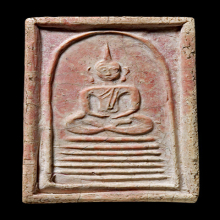 สมเด็จ ล.พ.หม่น วัดคลองสิบสอง พิมพ์หน้าตุ๊กตา(#7)