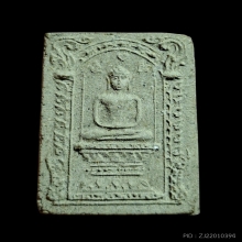 สมเด็จนั่งพาน ลพ.แก้ว วัดละหารไร่