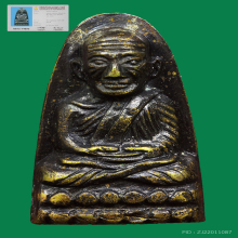 พระหลวงปู่ทวดหลังหนังสือเล็กปี2505ว.จุด